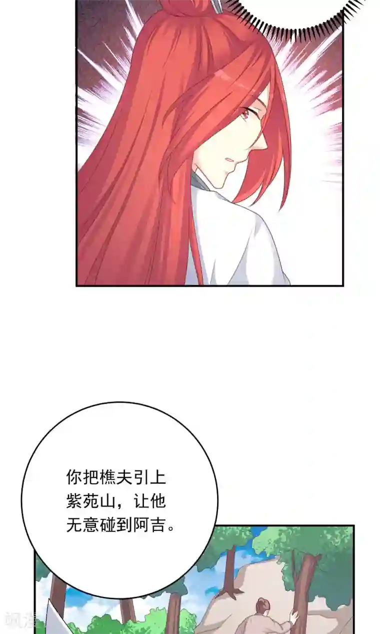 龙太子想吃唐僧肉第100话