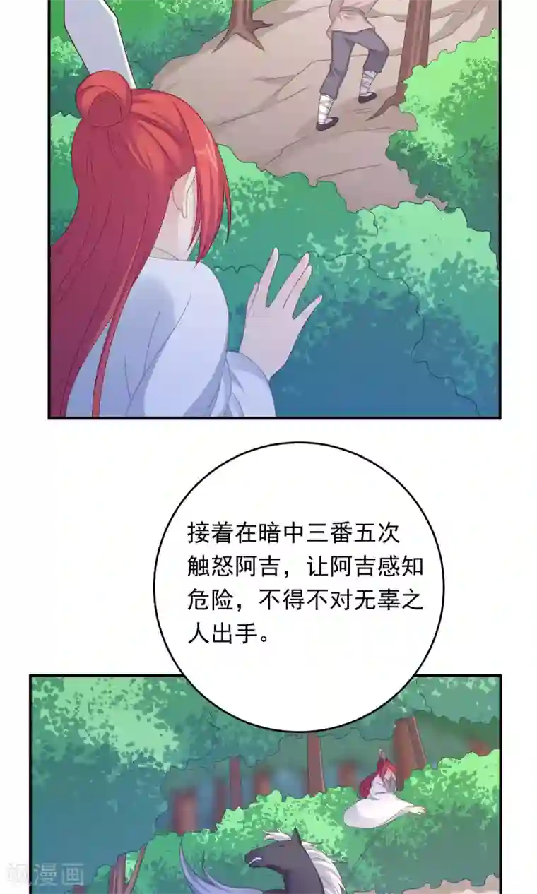 龙太子想吃唐僧肉第100话