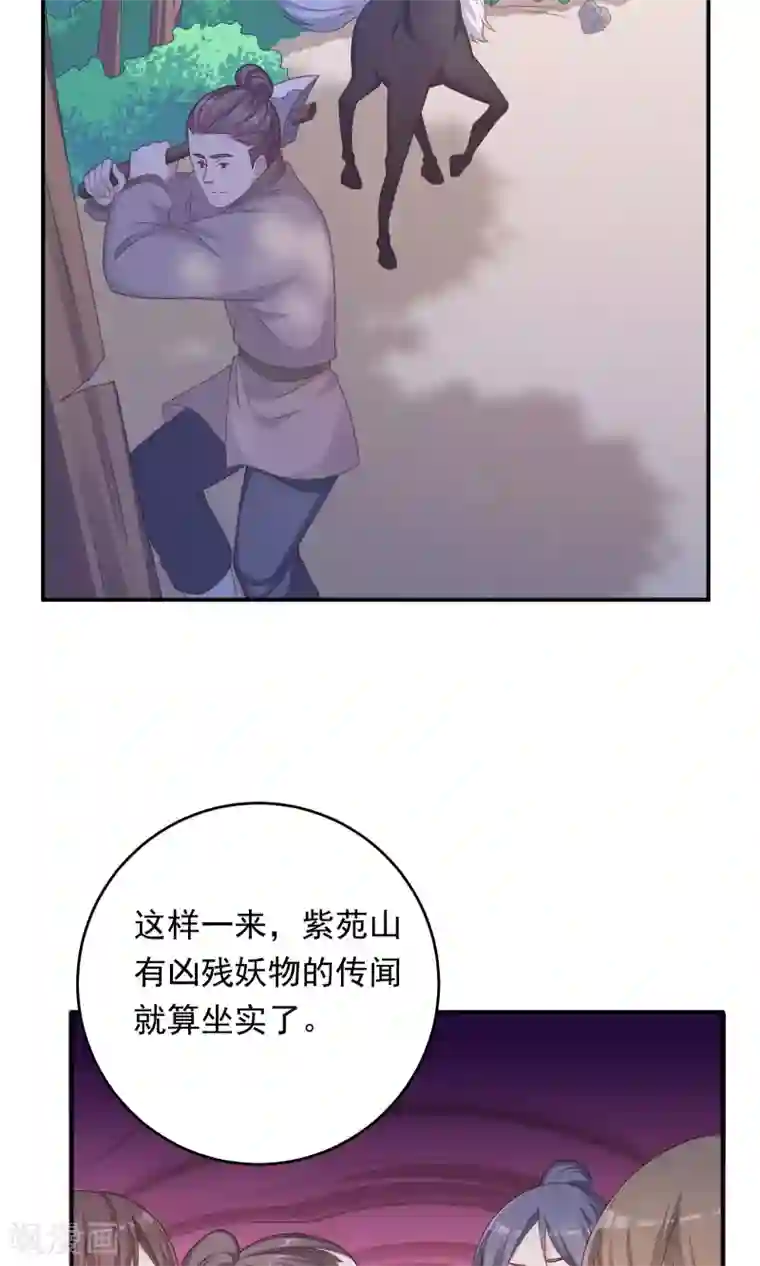 龙太子想吃唐僧肉第100话