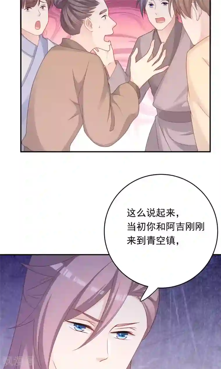 龙太子想吃唐僧肉第100话