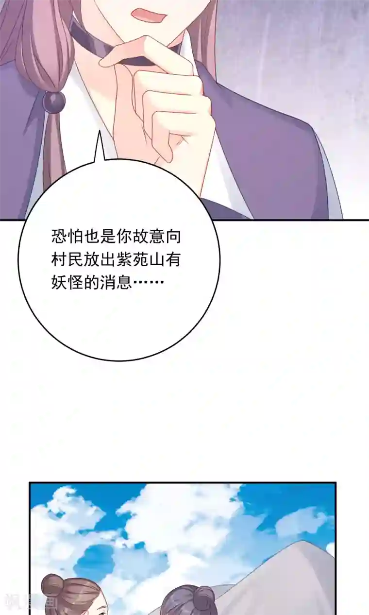 龙太子想吃唐僧肉第100话