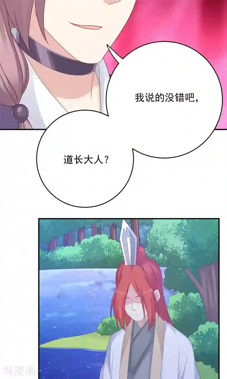 龙太子想吃唐僧肉第100话