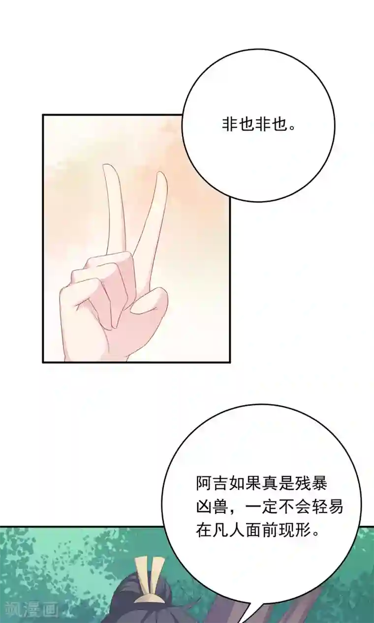 龙太子想吃唐僧肉第100话
