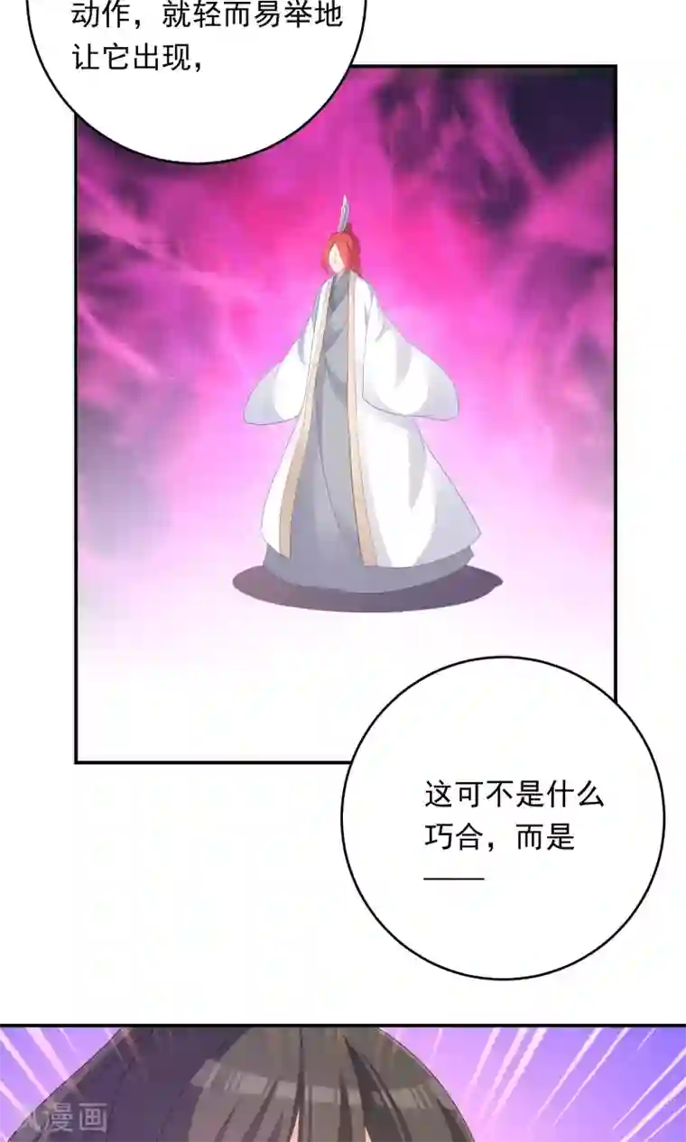 龙太子想吃唐僧肉第100话