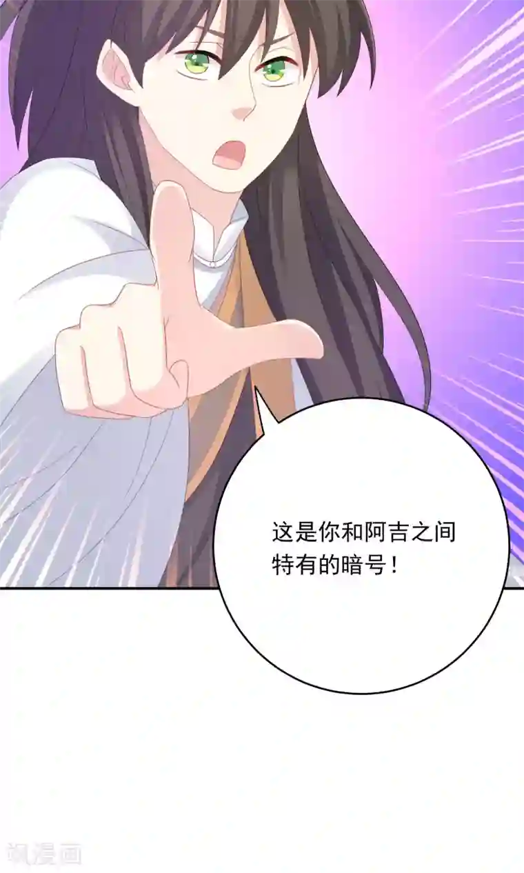 龙太子想吃唐僧肉第100话