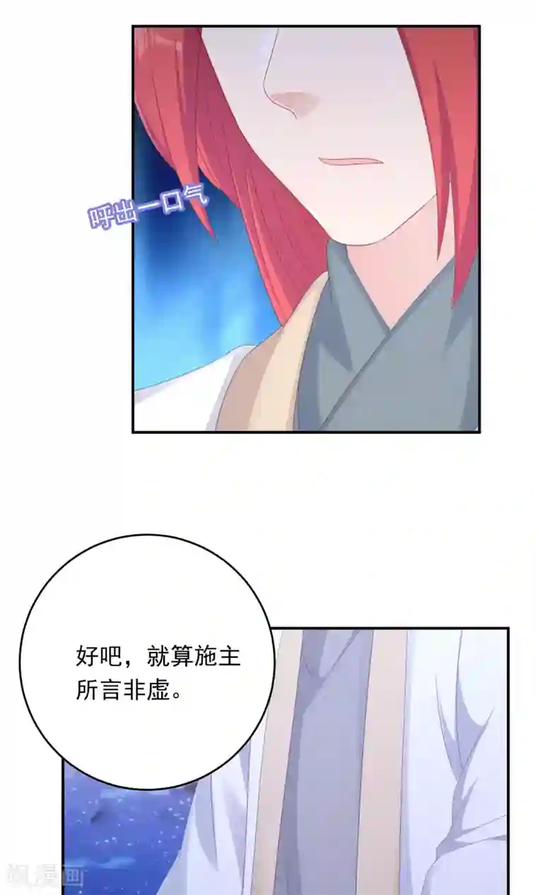 龙太子想吃唐僧肉第100话
