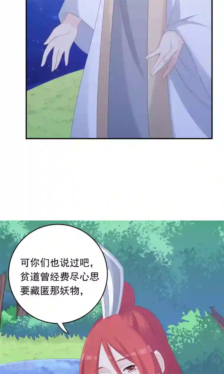 龙太子想吃唐僧肉第100话