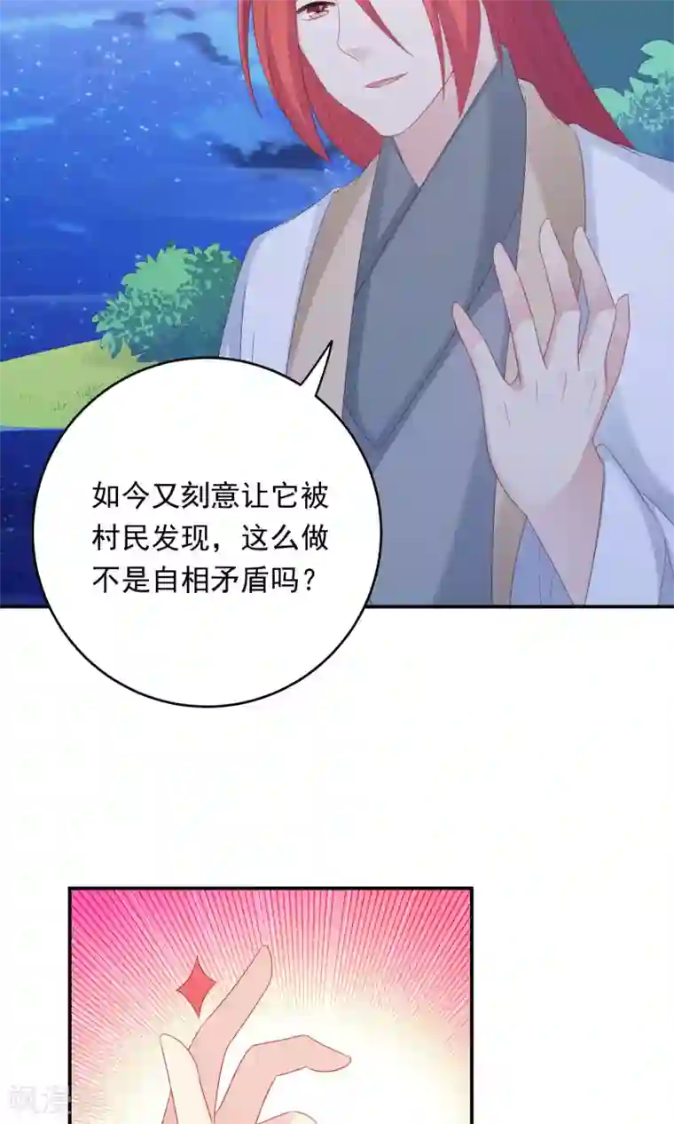龙太子想吃唐僧肉第100话