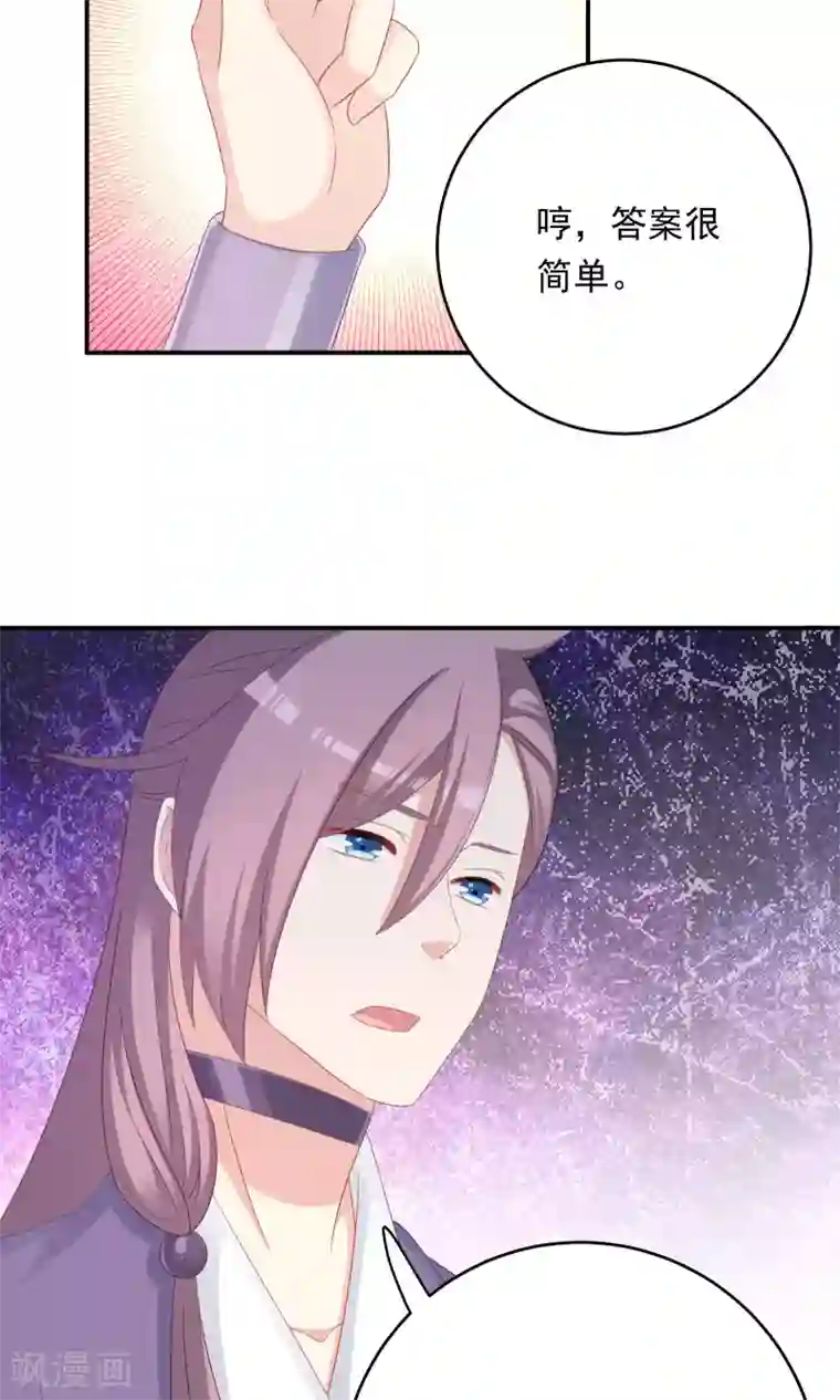 龙太子想吃唐僧肉第100话