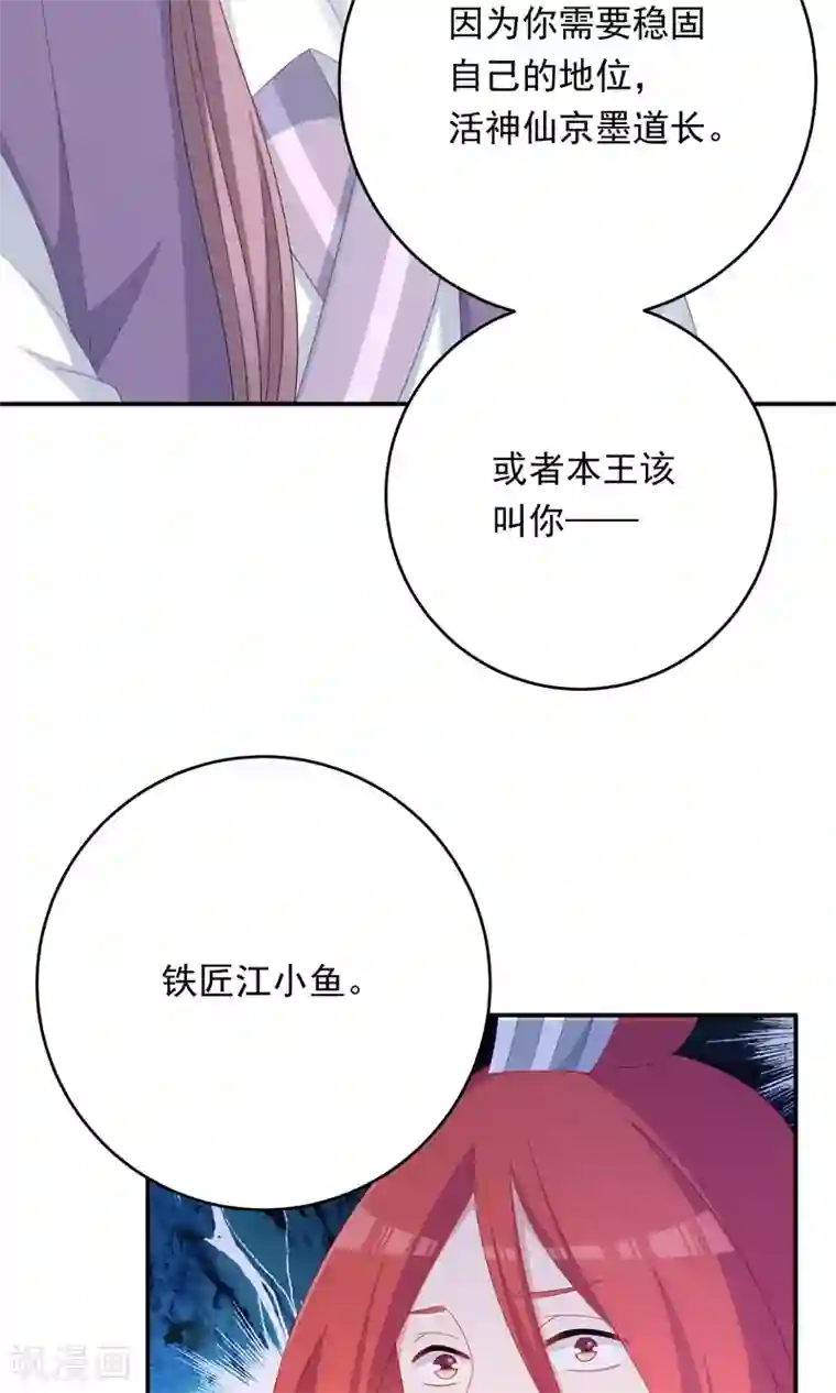 龙太子想吃唐僧肉第100话
