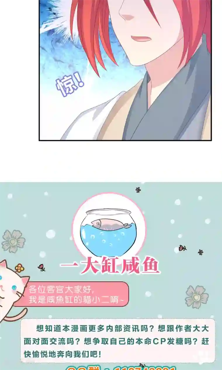 龙太子想吃唐僧肉第100话