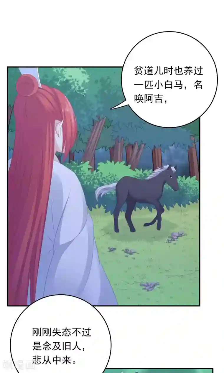 龙太子想吃唐僧肉第100话