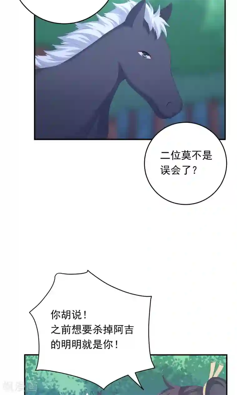 龙太子想吃唐僧肉第100话