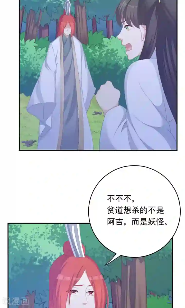 龙太子想吃唐僧肉第100话