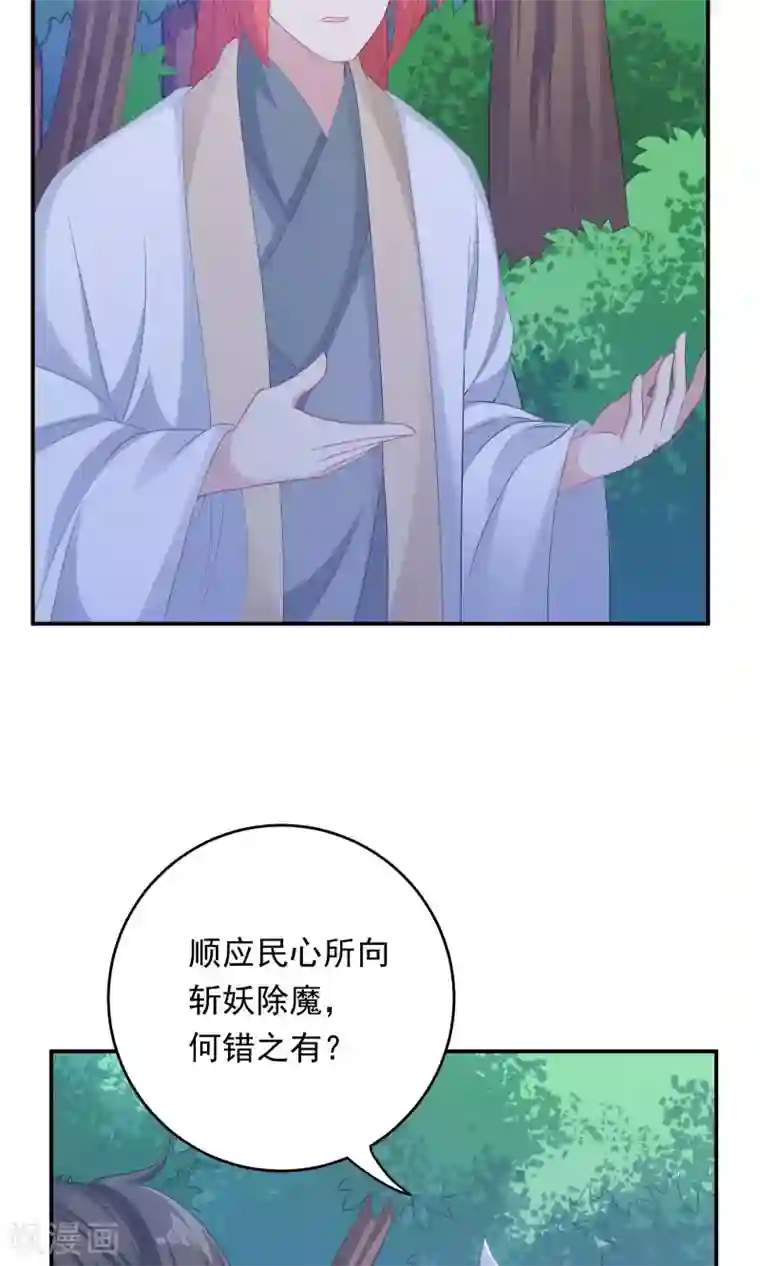 龙太子想吃唐僧肉第100话