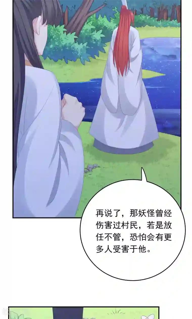 龙太子想吃唐僧肉第100话
