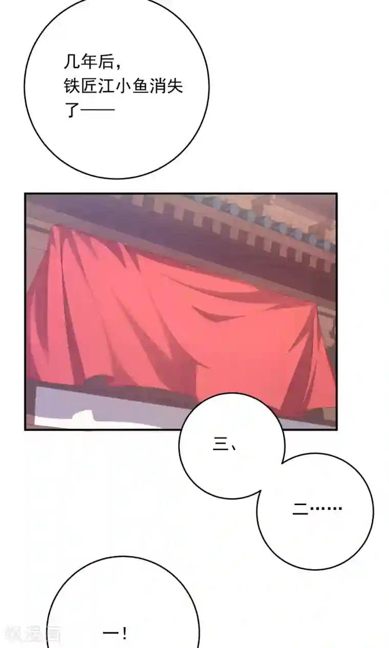 我都疼哭了男友还在继续第101话
