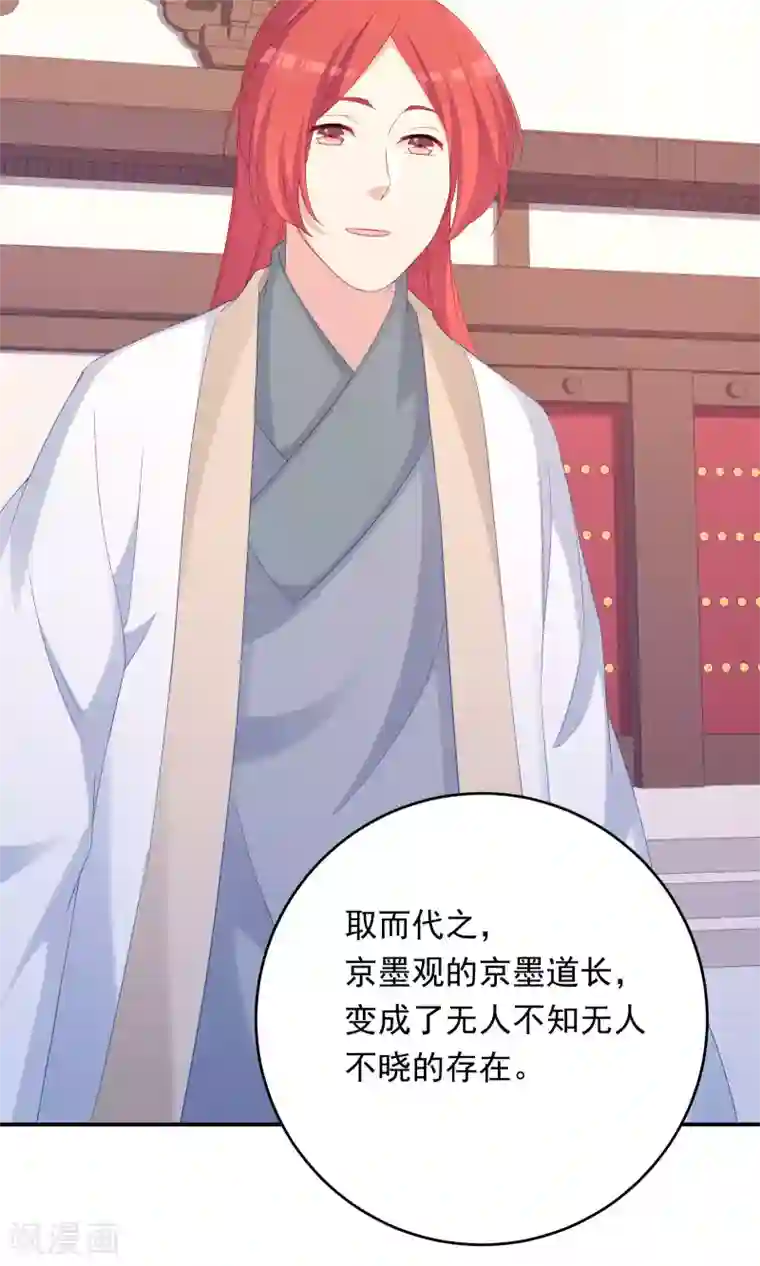 我都疼哭了男友还在继续第101话