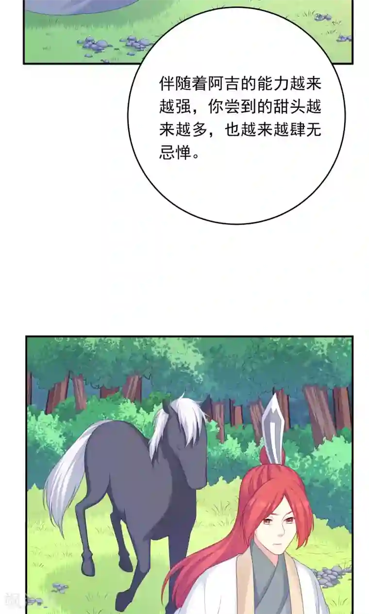 我都疼哭了男友还在继续第101话