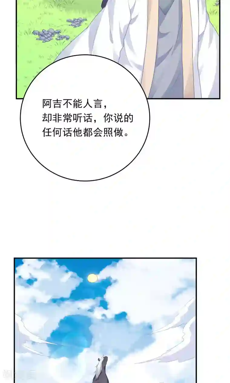 我都疼哭了男友还在继续第101话