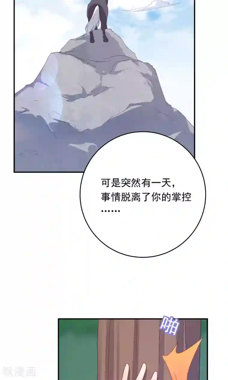 我都疼哭了男友还在继续第101话
