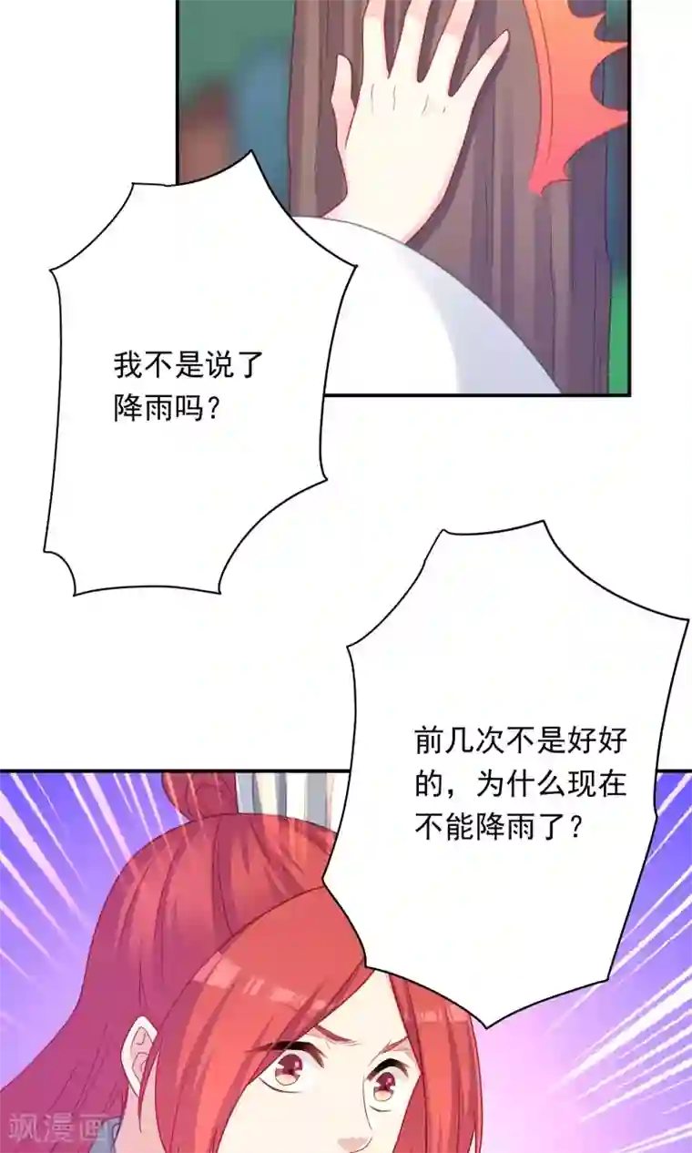 我都疼哭了男友还在继续第101话