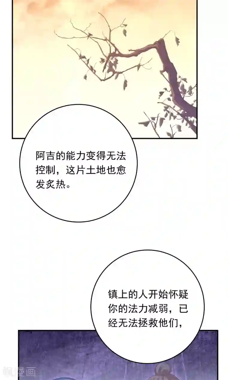 我都疼哭了男友还在继续第101话