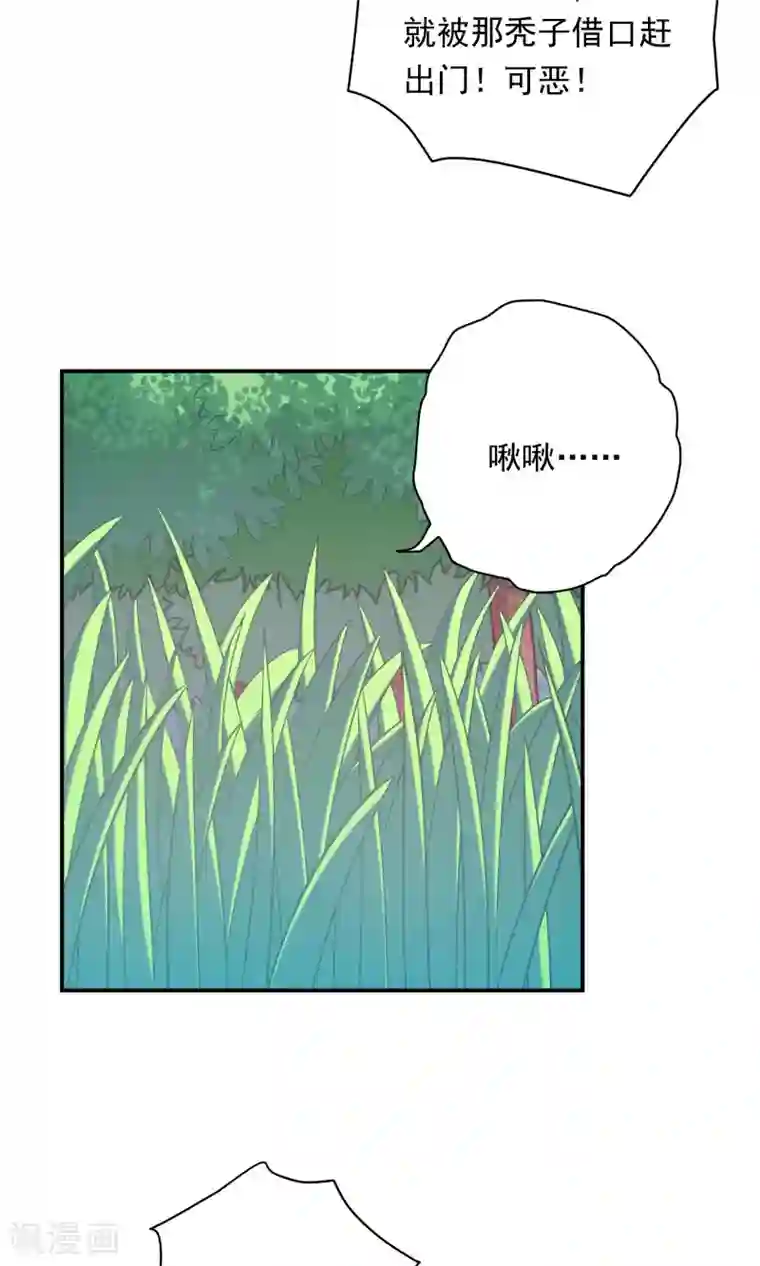 我都疼哭了男友还在继续第101话