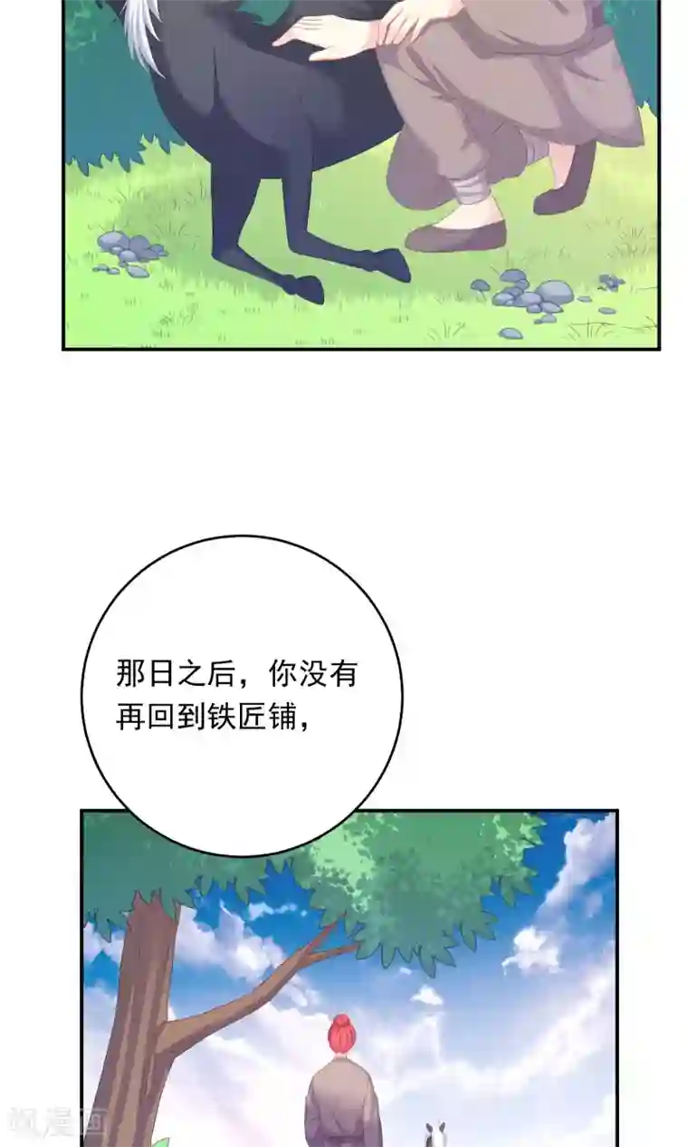 我都疼哭了男友还在继续第101话