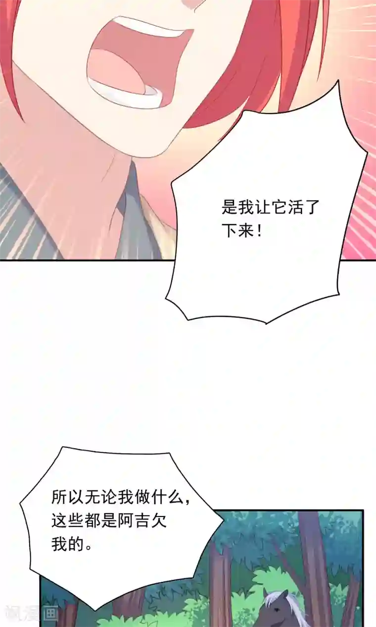 龙太子想吃唐僧肉第102话