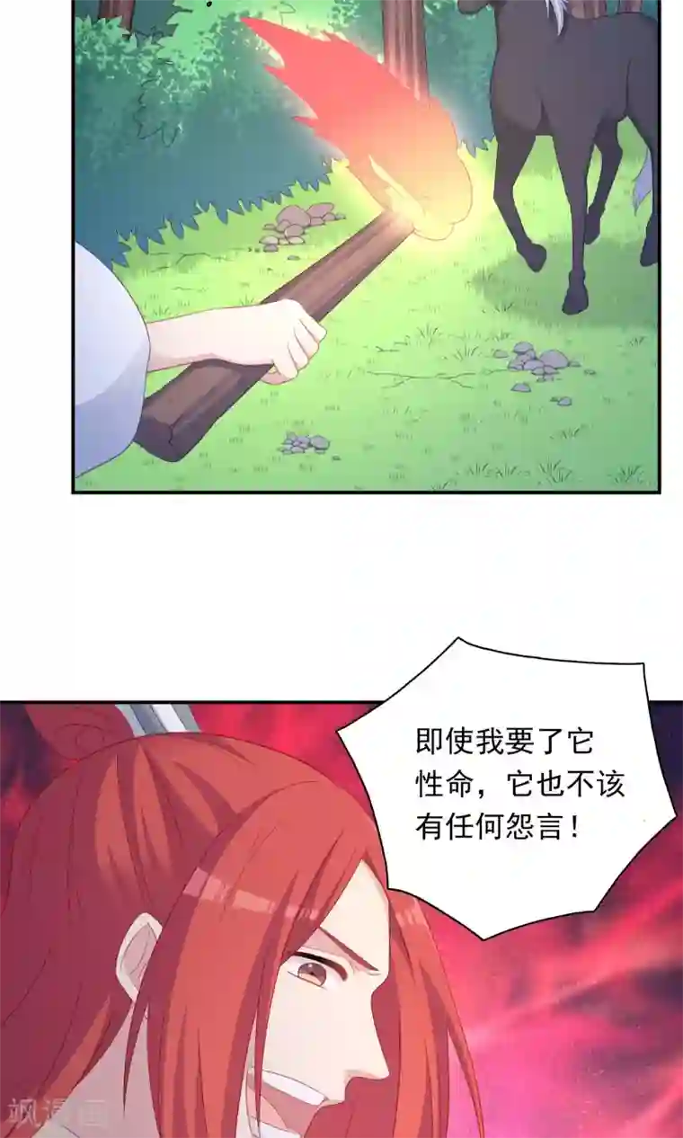 龙太子想吃唐僧肉第102话