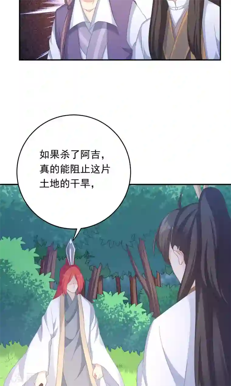 龙太子想吃唐僧肉第102话