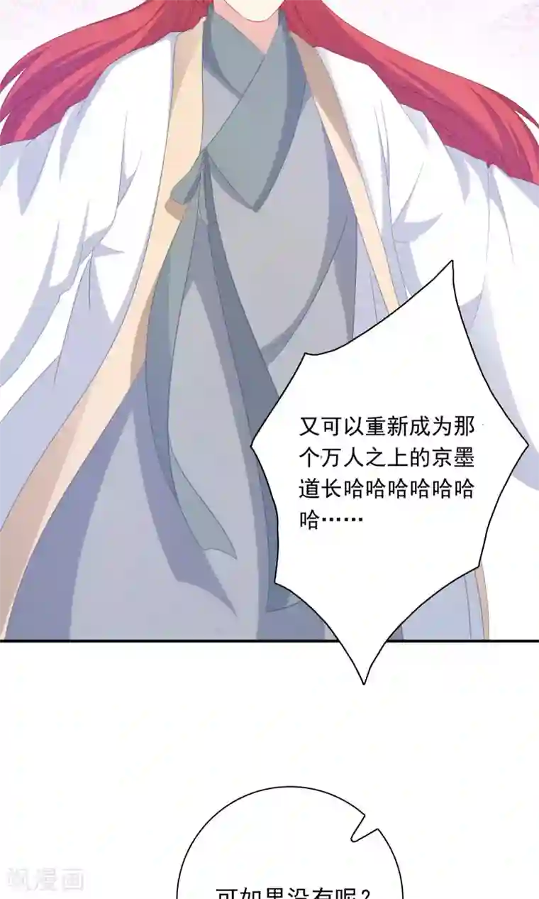 龙太子想吃唐僧肉第102话