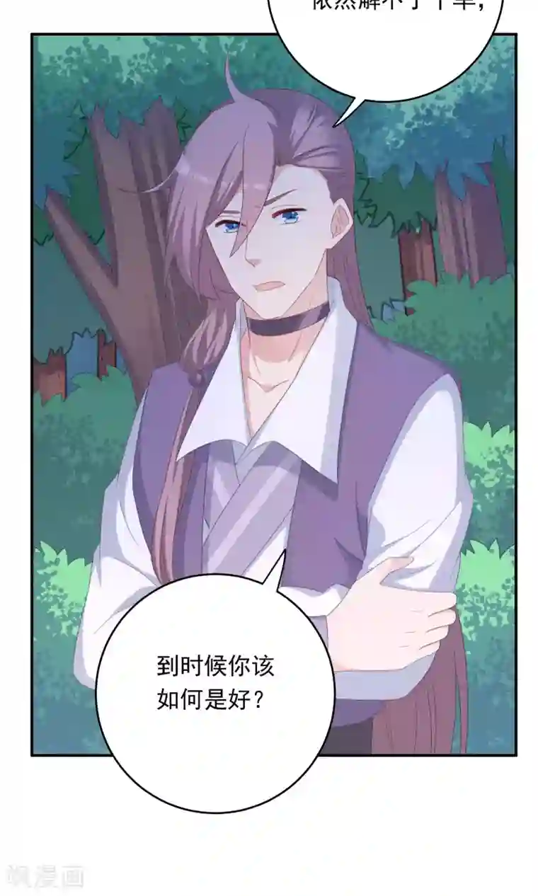 龙太子想吃唐僧肉第102话