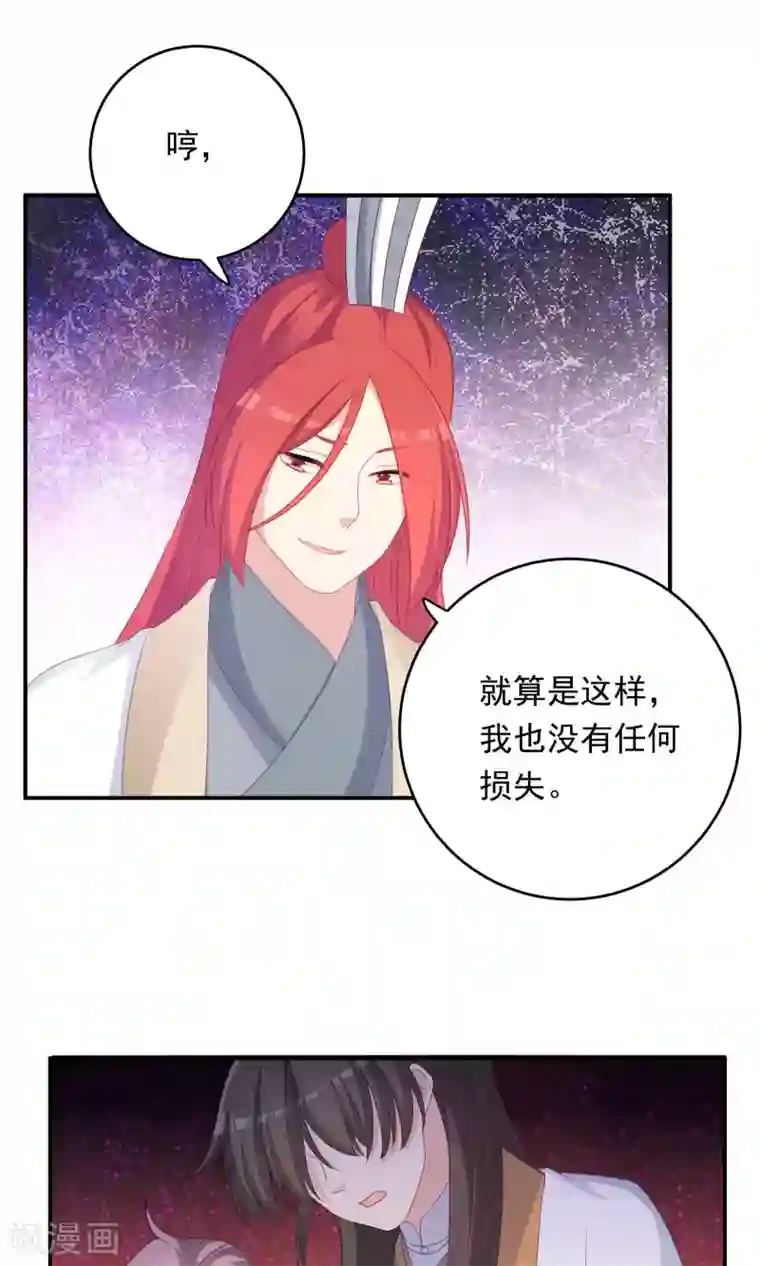 龙太子想吃唐僧肉第102话