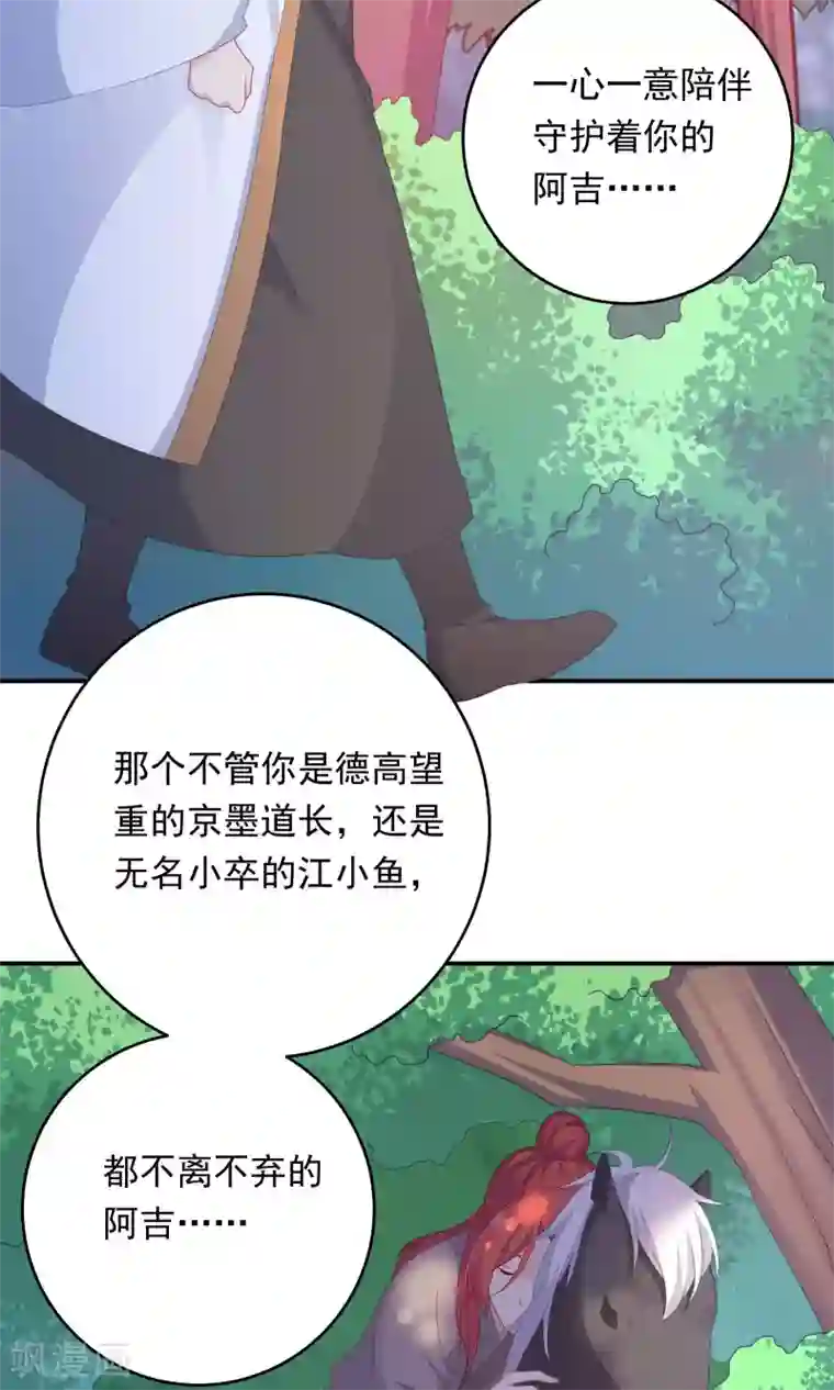 龙太子想吃唐僧肉第102话