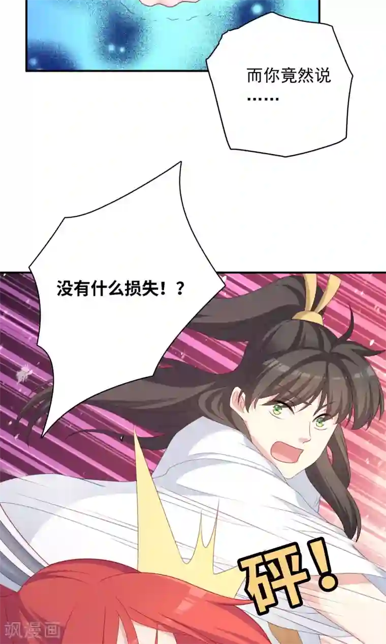 龙太子想吃唐僧肉第102话