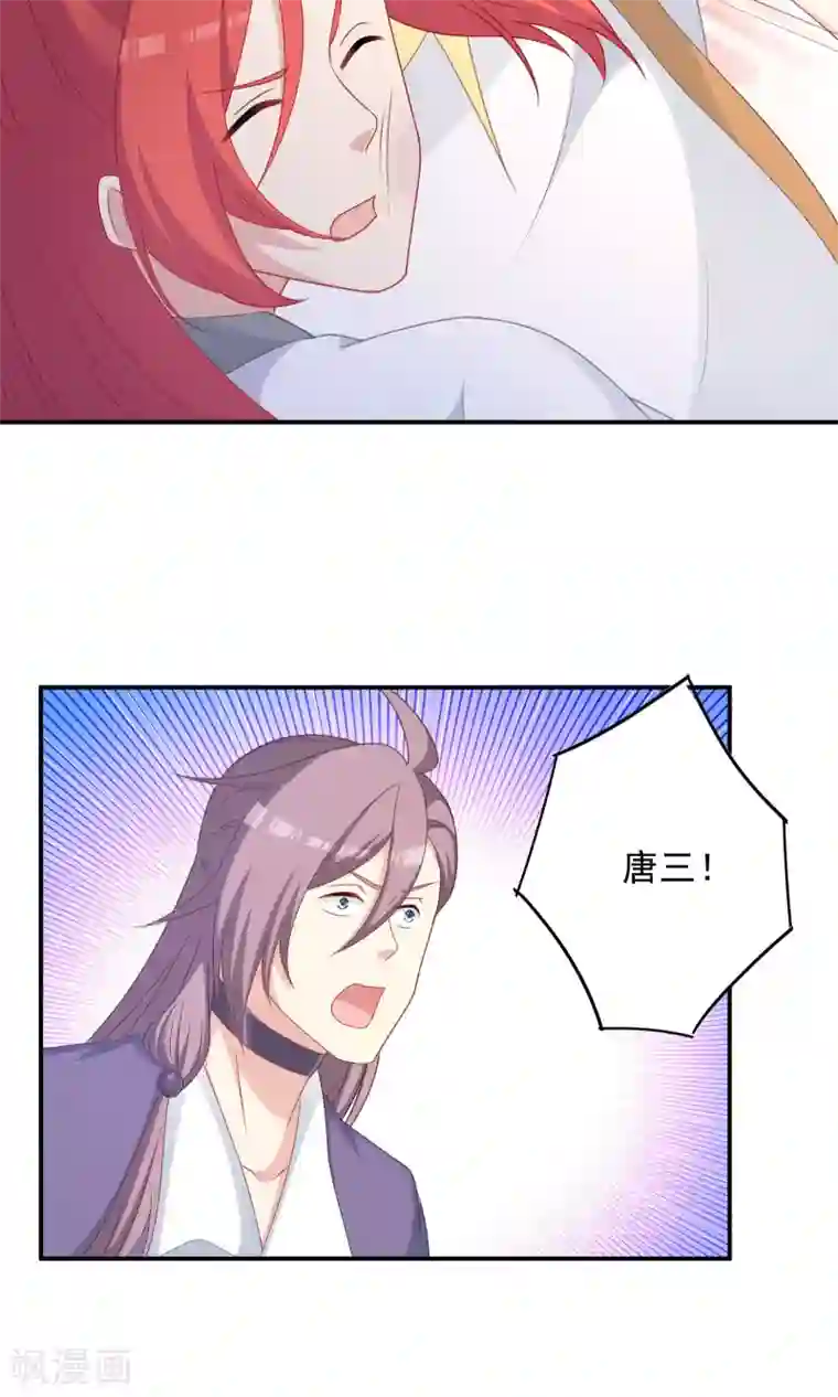龙太子想吃唐僧肉第102话