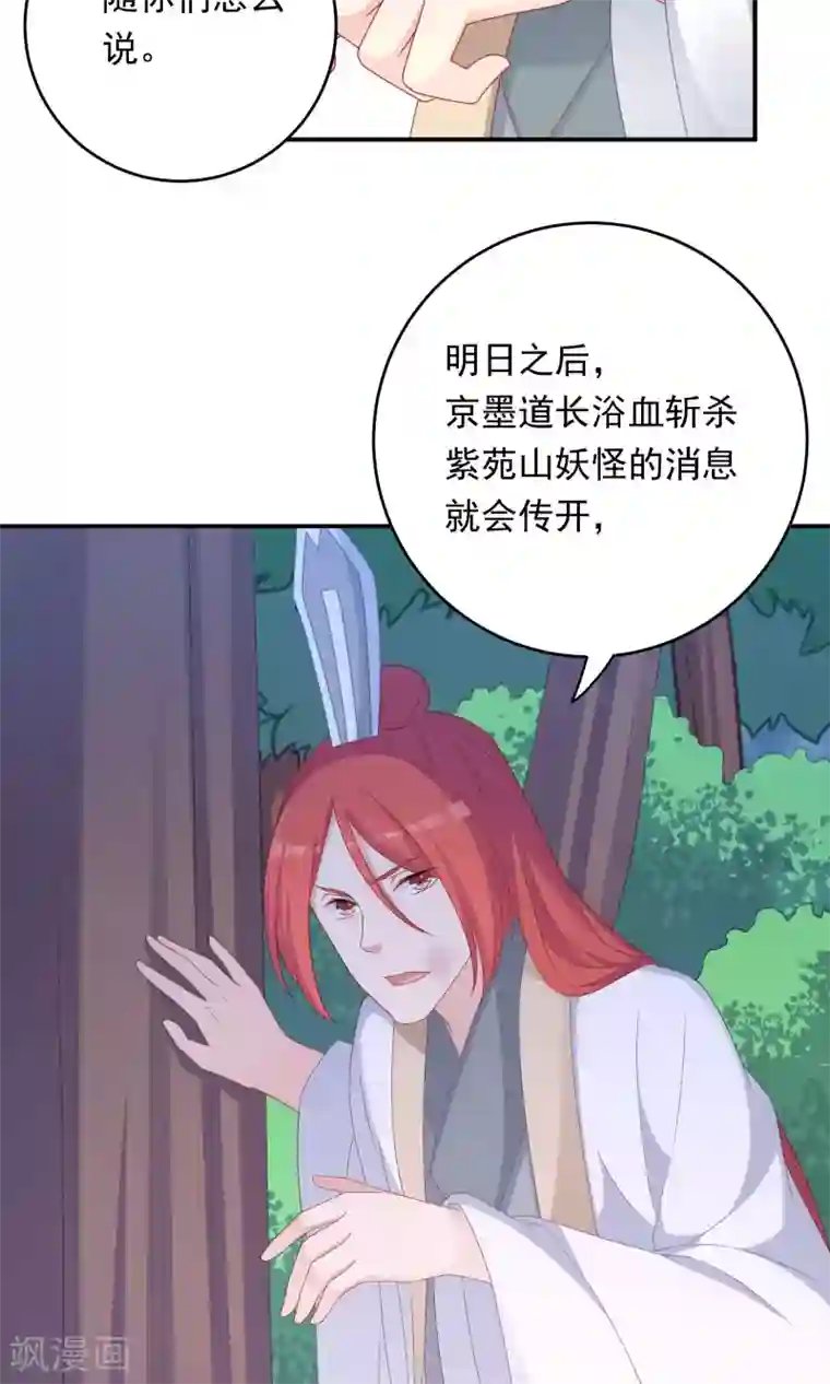 龙太子想吃唐僧肉第102话