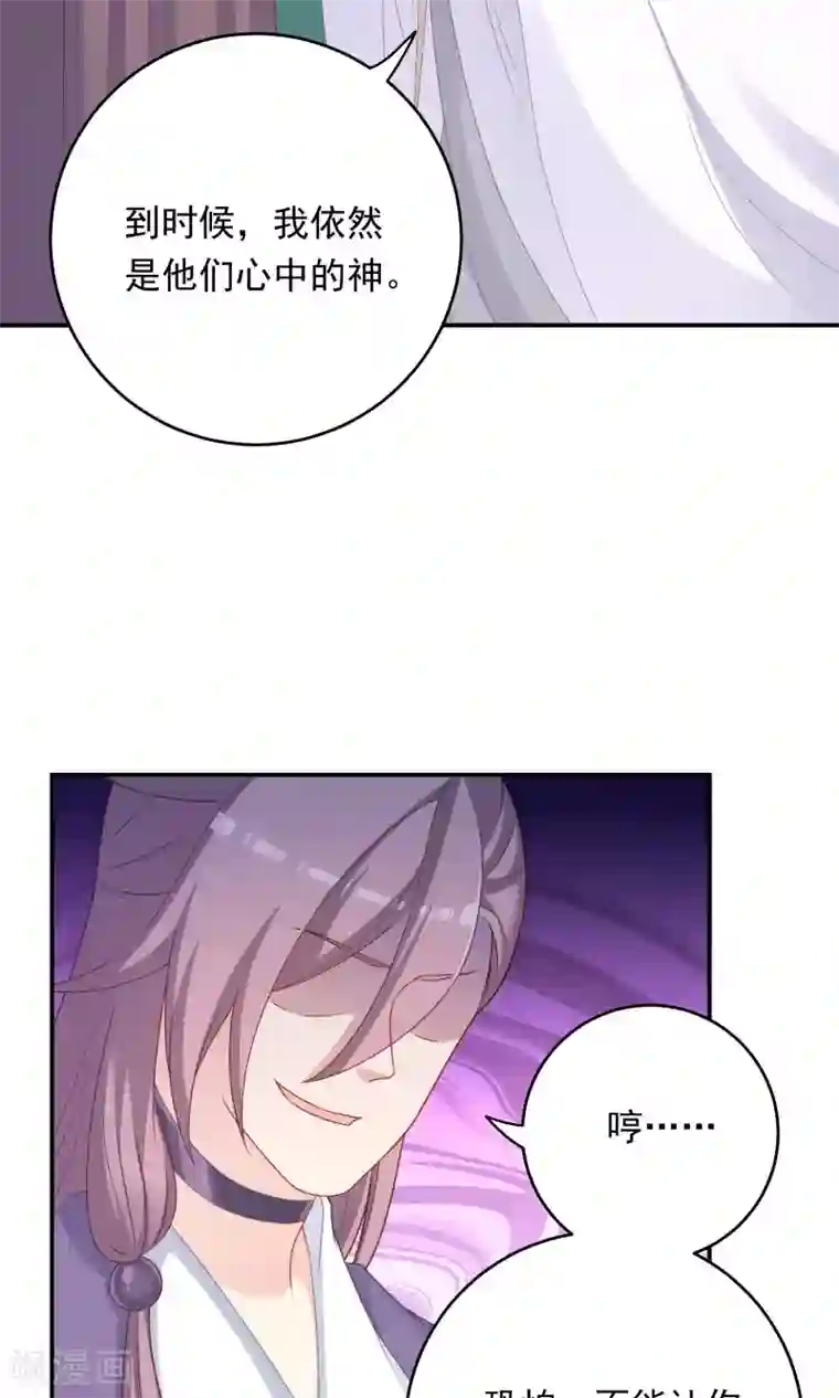 龙太子想吃唐僧肉第102话