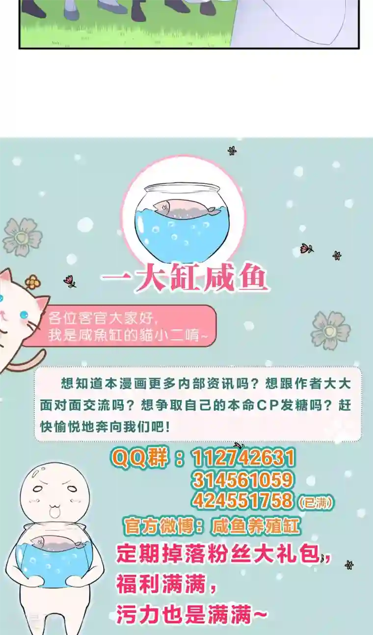 龙太子想吃唐僧肉第102话