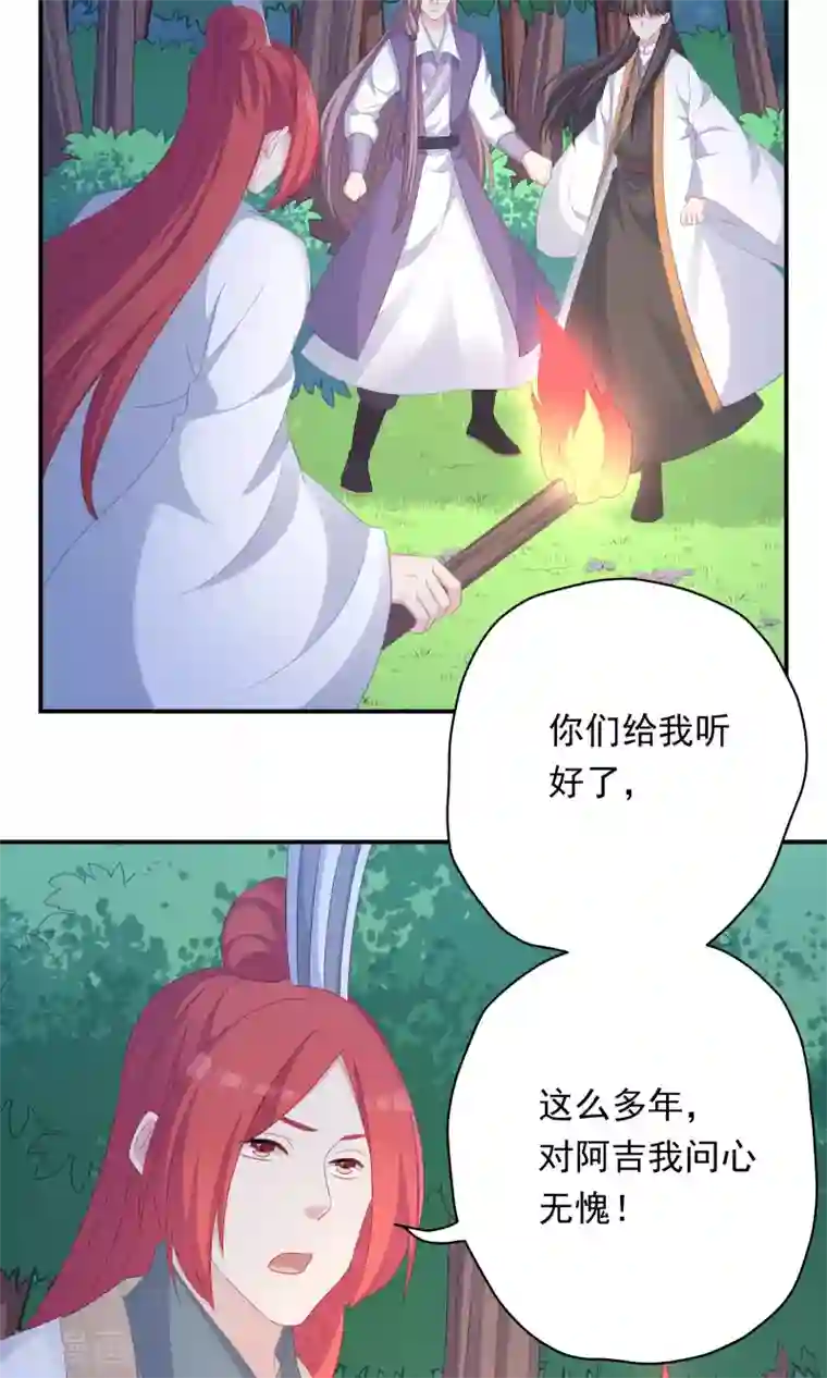 龙太子想吃唐僧肉第102话