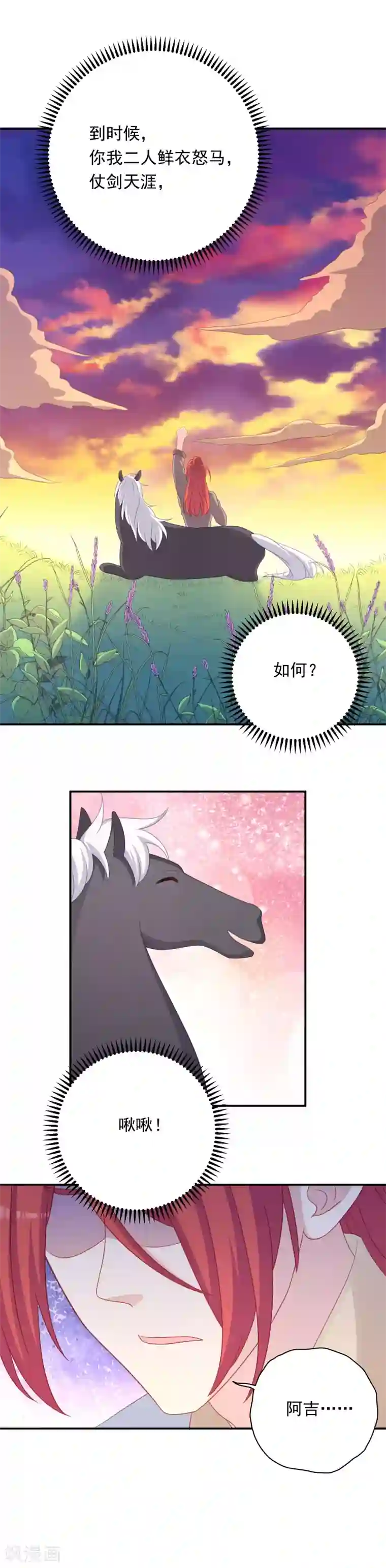 龙太子想吃唐僧肉第103话