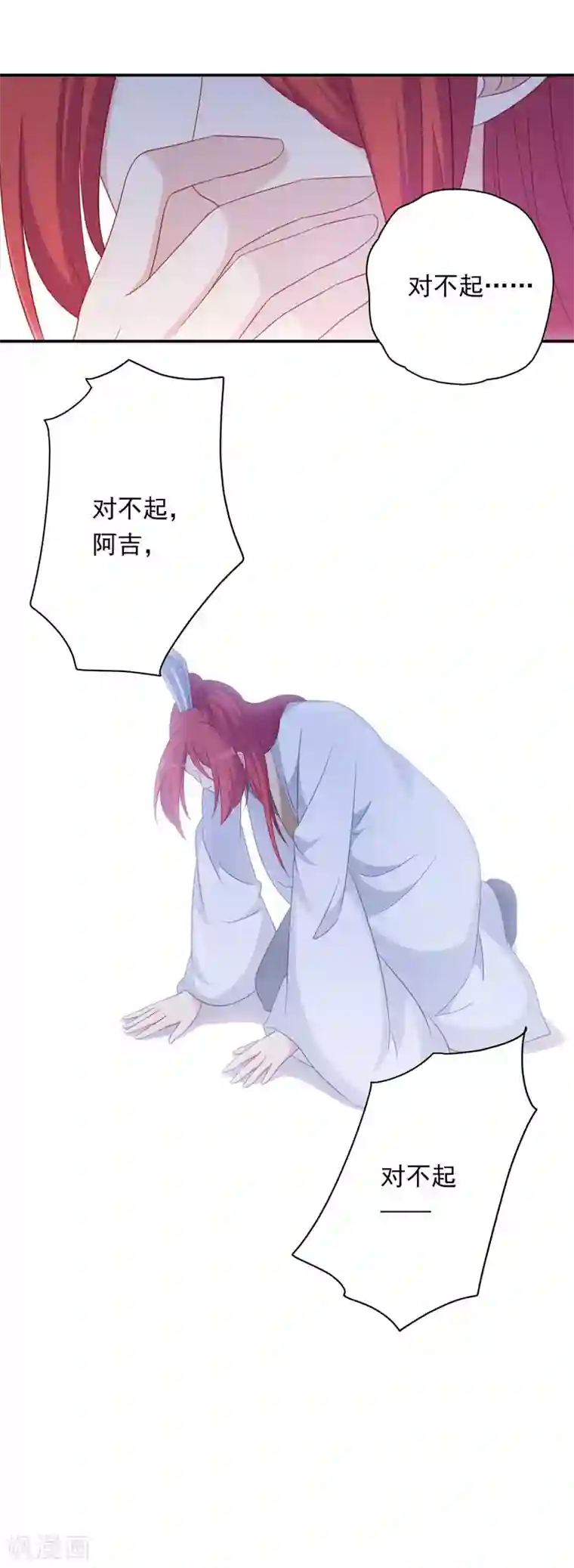 龙太子想吃唐僧肉第103话