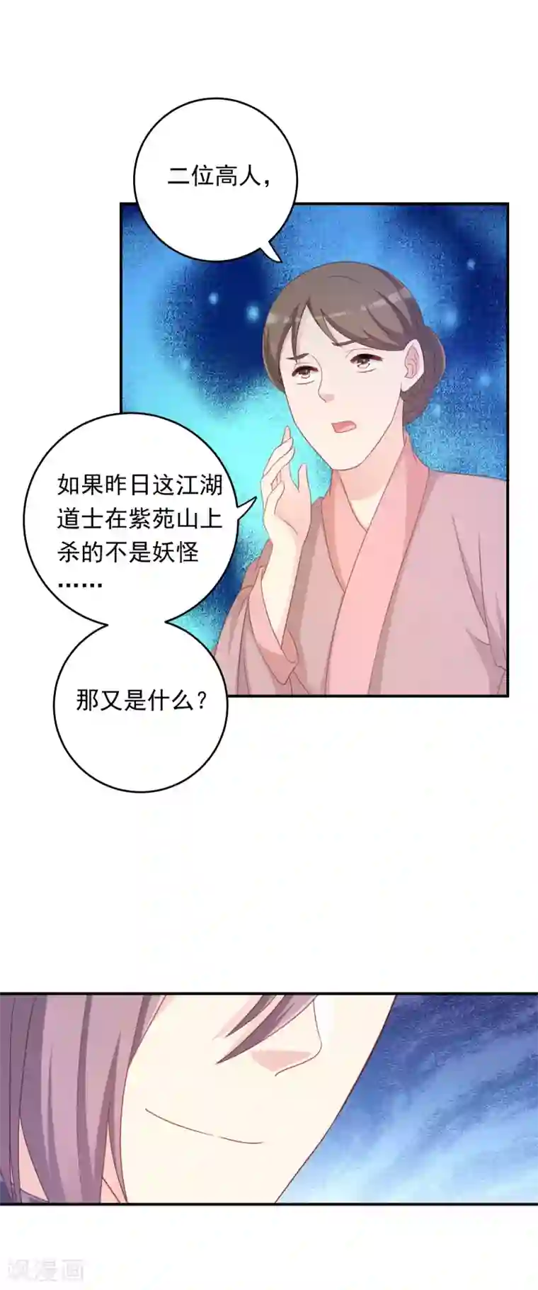 龙太子想吃唐僧肉第103话