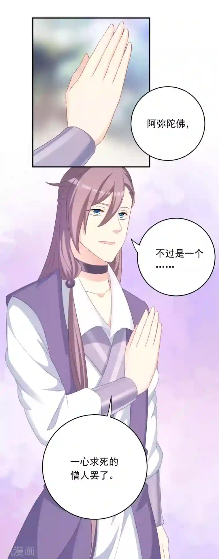 龙太子想吃唐僧肉第103话