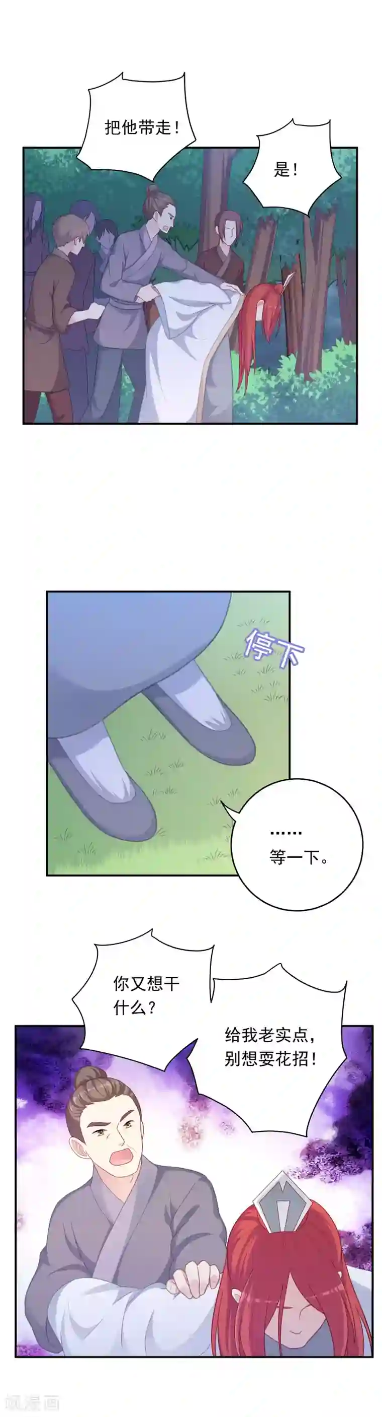 龙太子想吃唐僧肉第103话