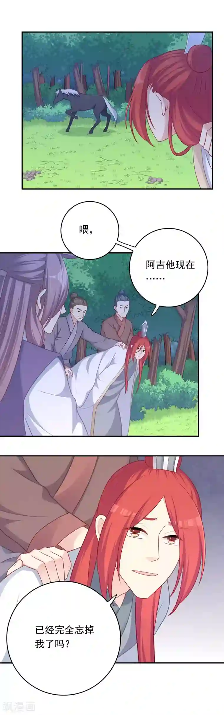 龙太子想吃唐僧肉第103话