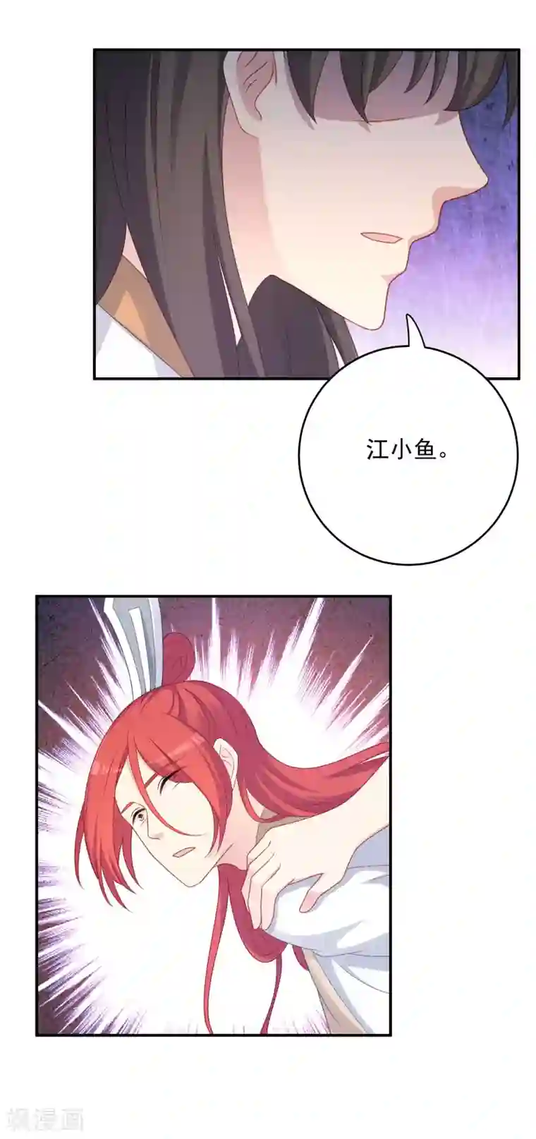 龙太子想吃唐僧肉第103话