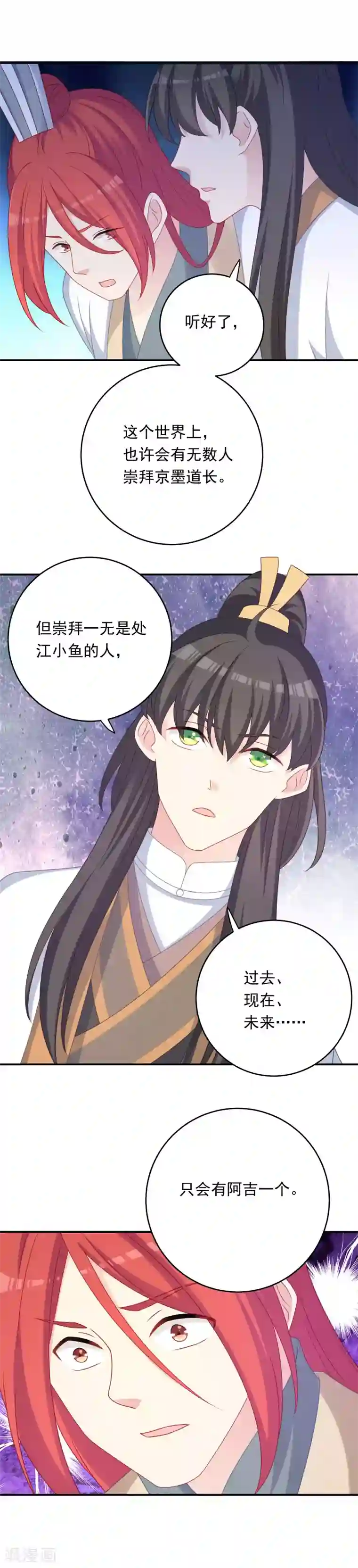 龙太子想吃唐僧肉第103话